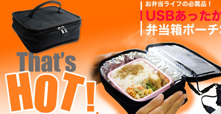 Beanzawave: The World's First USB Powered Portable Microwave Oven
